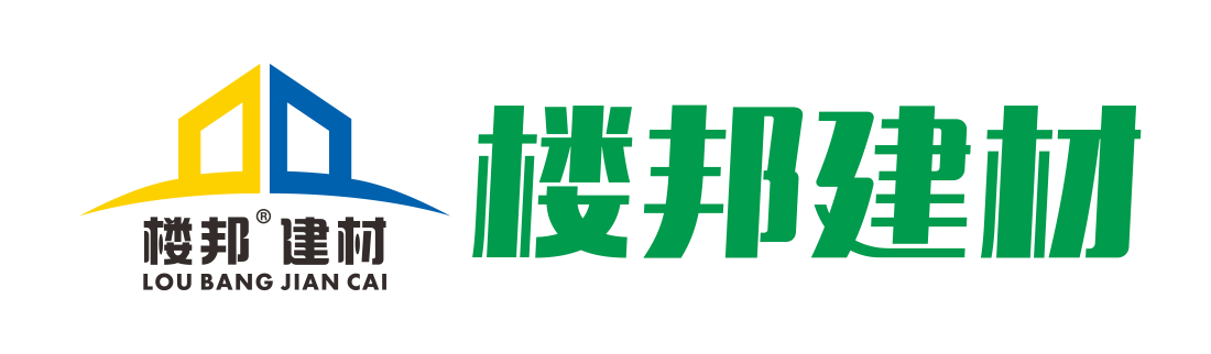 樓邦建材【官網(wǎng)】｜粘結(jié)劑｜砂漿膠｜防水